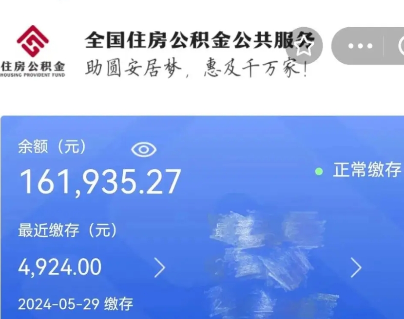 博罗封存园区公积金取出（园区封存公积金提取）